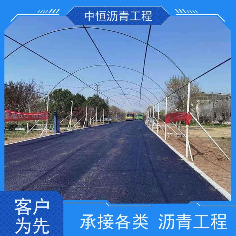 中恒 小区路面改造 沥青路 面铺设 包工包料 货源充足 质量保障
