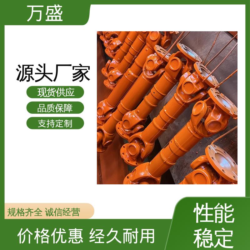 万盛 焊接型万向联轴器 BH型十字传动轴 带键槽旋转接头