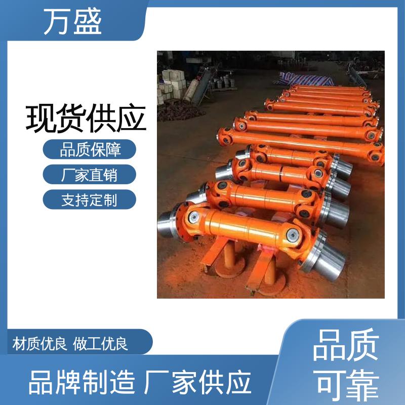 万盛 混凝土搅拌机 伸缩法兰万向联轴器 重型焊接式十字节
