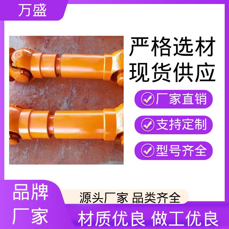 高标准大摆角 BH型十字传动轴 加长型万向联轴器 万盛