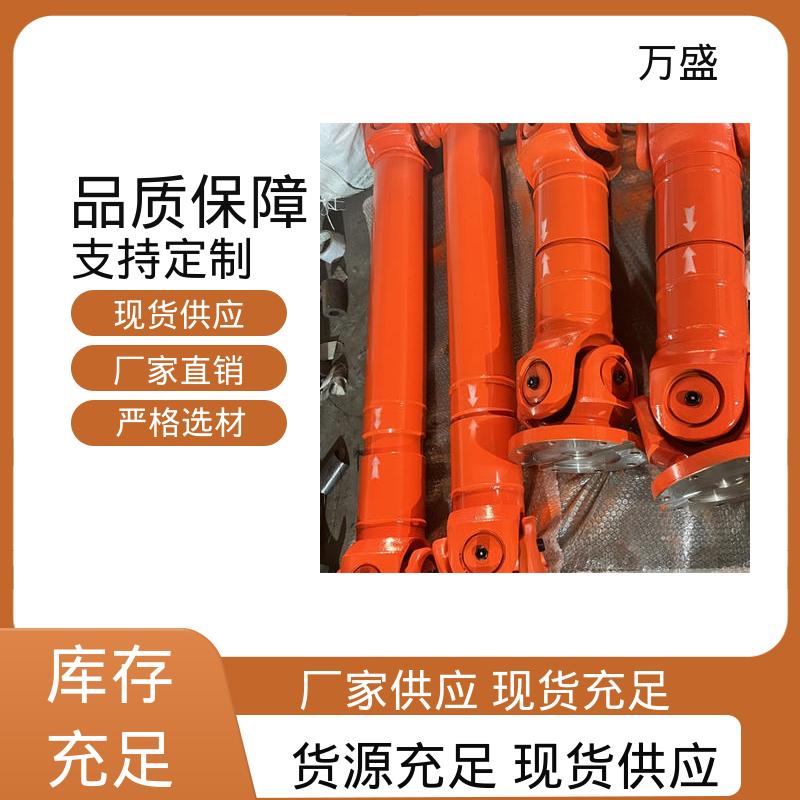 BH型十字传动轴 伸缩式万向节 中间轴型联轴节 便于维护稳定可靠 万盛