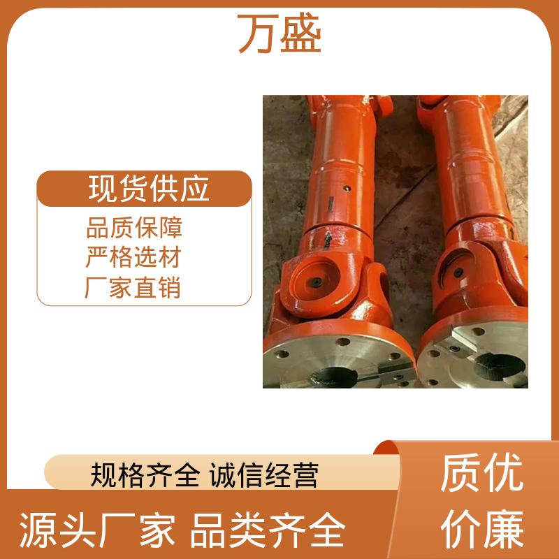 万盛 带键槽旋转接头 中间轴型联轴节 万向节传动轴 伸缩式十字轴