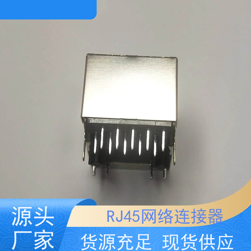 RJ45接口 插座直插 连接器厂家 RA19013G08GA 千兆网口