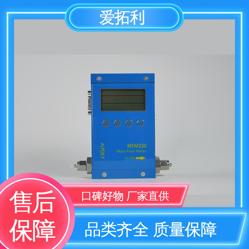型号全 性能稳定 氧气流量计 厂家供应 现货充足 爱拓利