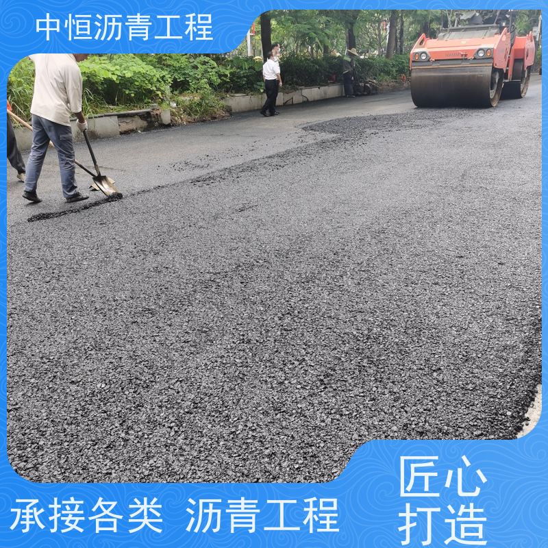 中恒 小区路面改造 沥青路 面铺设 道路工程 货源充足 质量保障