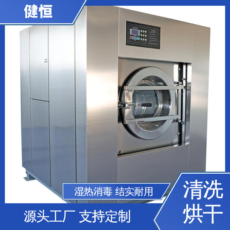 健恒 大型自动化 30kg工业烘干机 性能稳定 源头工厂 支持定制