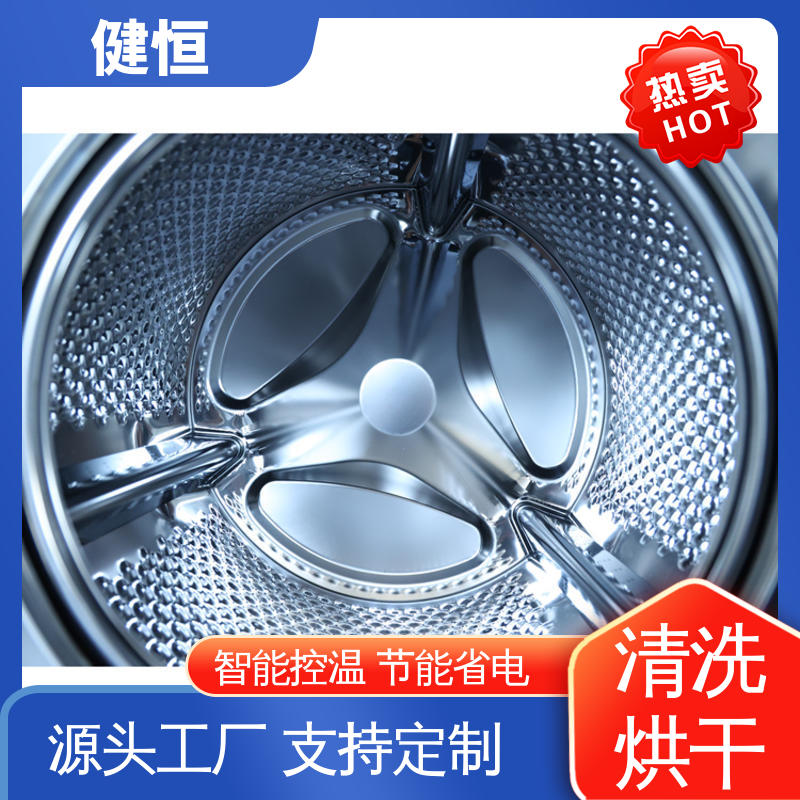 健恒 大型自动化 防护服清洗烘干机 湿热消毒 源头工厂 支持定制