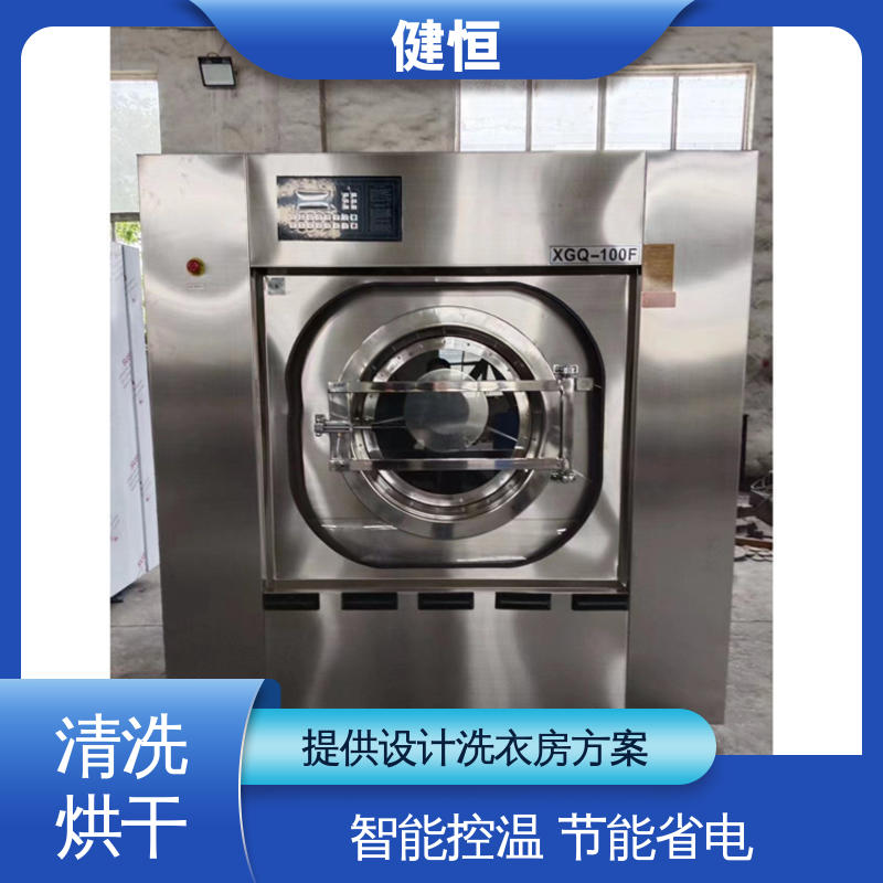 健恒 大型自动化 战斗服清洗设备 智能控温 源头工厂 支持定制