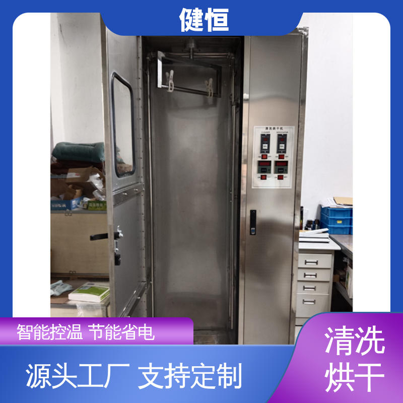 健恒 大型自动化 消防救援服清洗机 湿热消毒 洗涤设备一站式供应