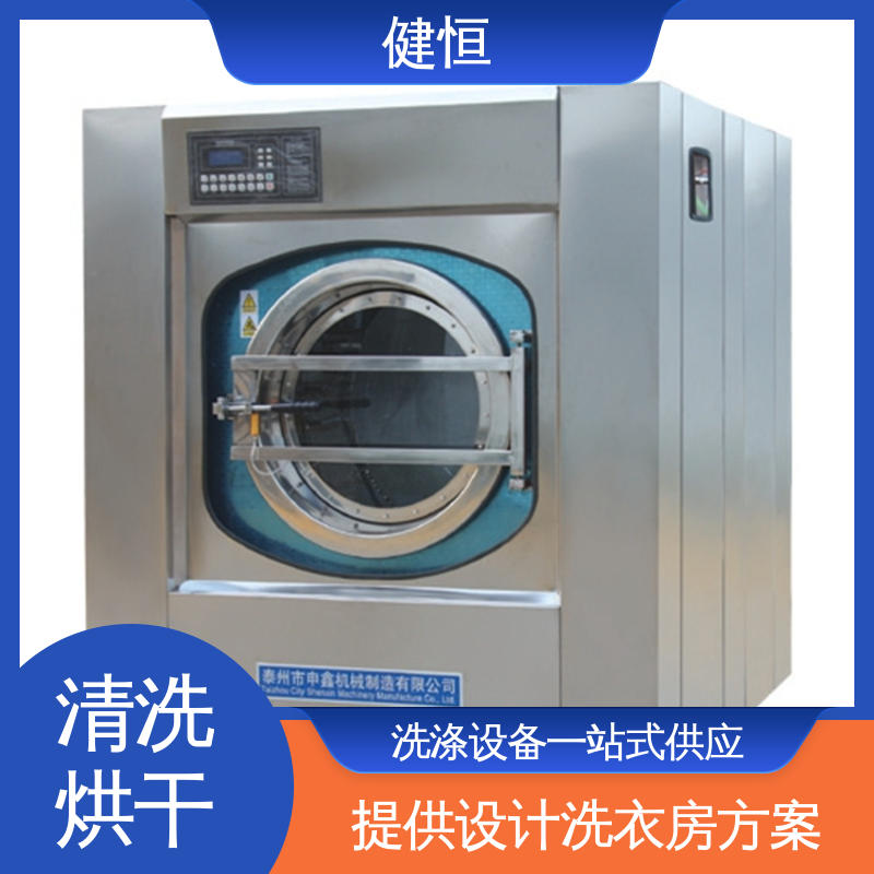 健恒 大型自动化 消防头盔清洗机 智能控温 提供设计洗衣房方案