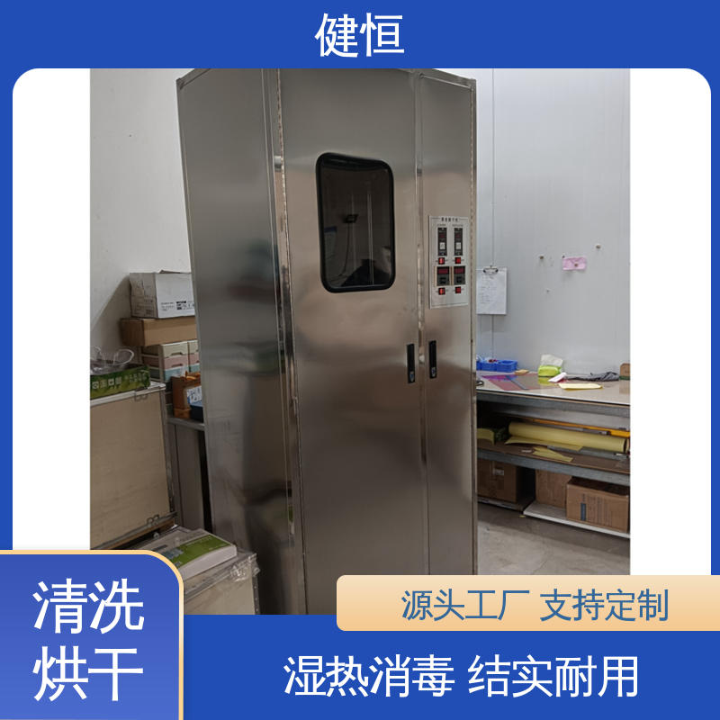 健恒 大型自动化 消防装备清洗设备 性能稳定 提供设计洗衣房方案