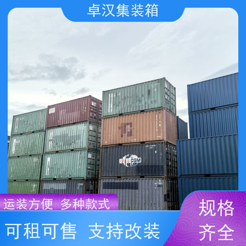 佛 山活动房 20尺密闭集装箱出租出售 支持定制