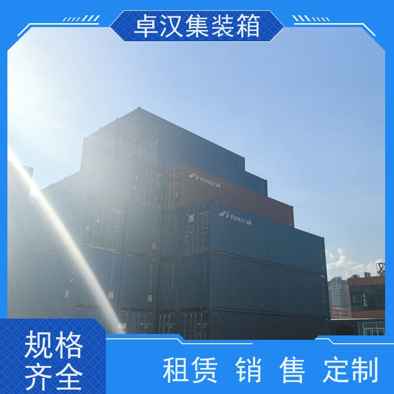 大 连冷冻货柜租售 新旧集装箱租赁服务 可改装