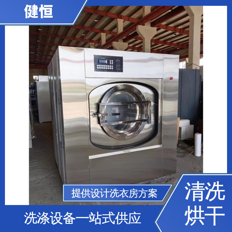 健恒 可移动式 热力型消防服清洗机 性能稳定 源头工厂 支持定制