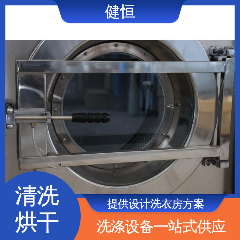 健恒 可移动式 消防救援服清洗机 操作简单 提供设计洗衣房方案