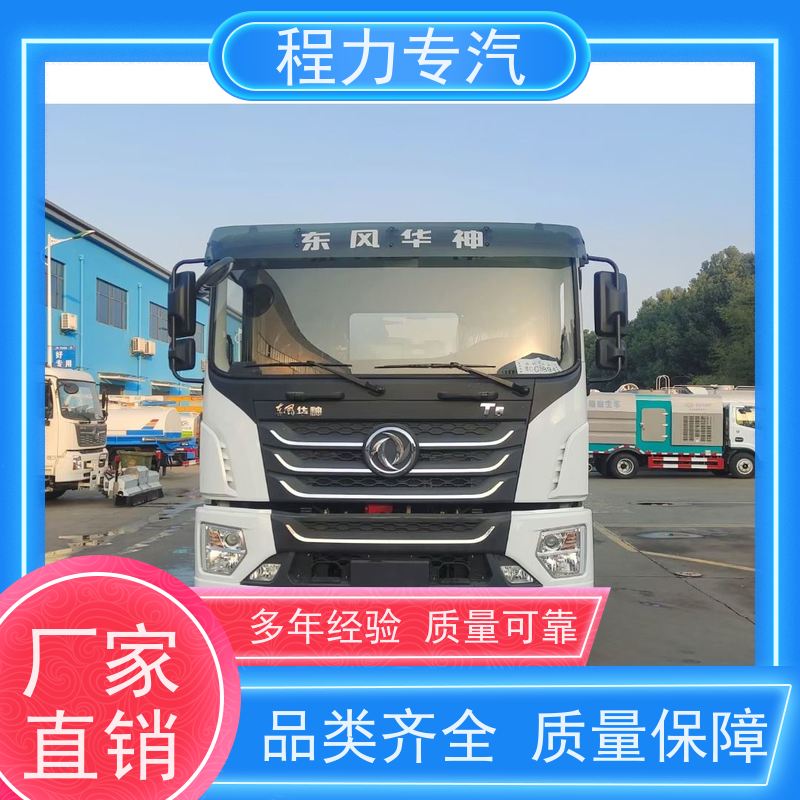 新款标准化工艺 公路洒水车 侧喷绿化带浇灌 功能齐全上户无忧