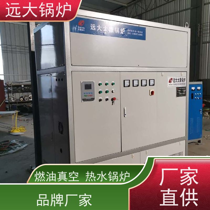 远大太康 学校 小区 厂房供暖 非标定制 快速启动 电真空锅炉 120KW