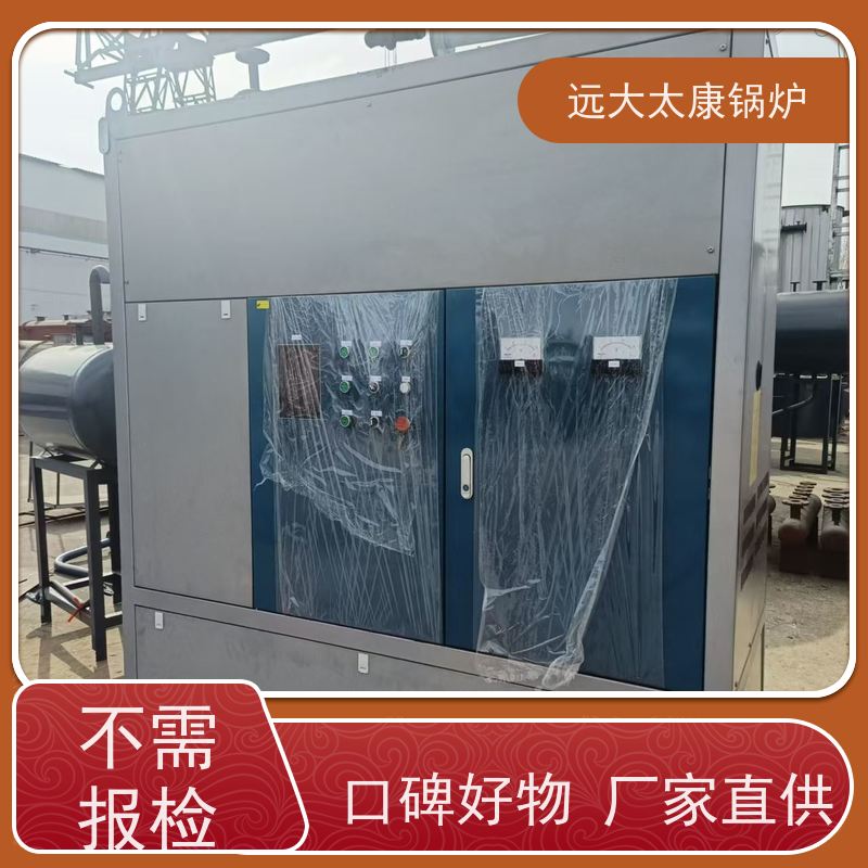 小型卧式 远大太康锅炉 全自动智能控制 电磁导热油炉 搪瓷反应釜加温