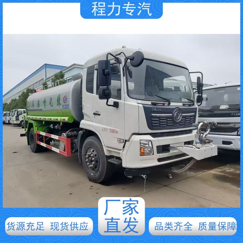 新款标准化工艺 消防车洒水车 前四后八 全方位冲洗 生产厂家 支持定制