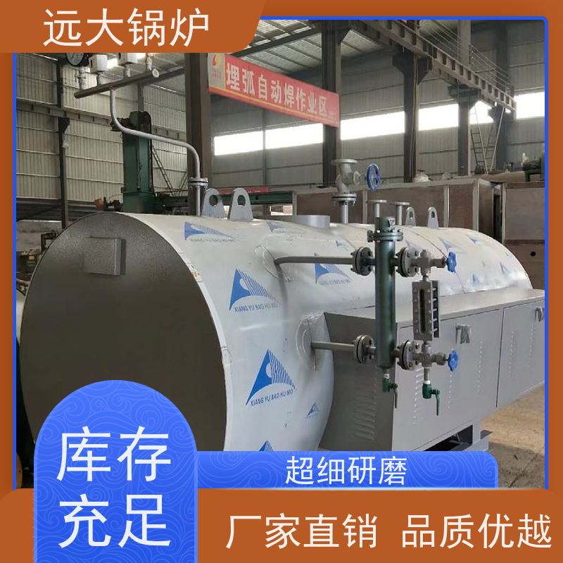 远大太康 商场 超市 办公区取暖 模块设计 占地面积小 电热水锅炉 180KW