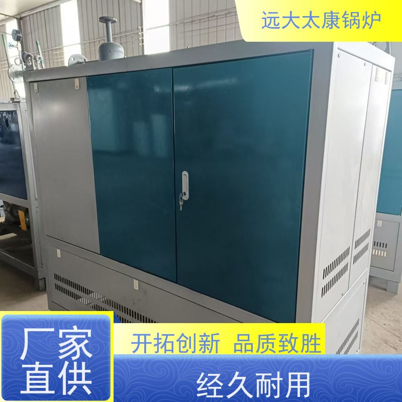 500KW 远大太康锅炉 加热均匀 升温快 电导油炉 电阻 板材热压机加温