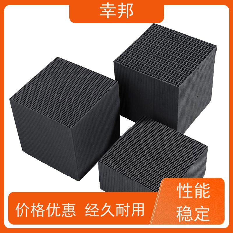 幸邦 无烟煤 特种蜂窝活性炭 臭气处理 种类齐全 精选厂家