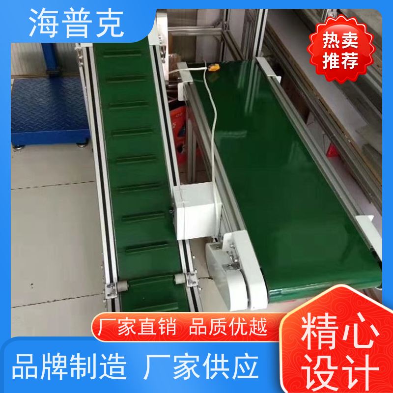 海普克 输送线 铝型材框架 按需定制 使用寿命长 食品级PU轻型包装线
