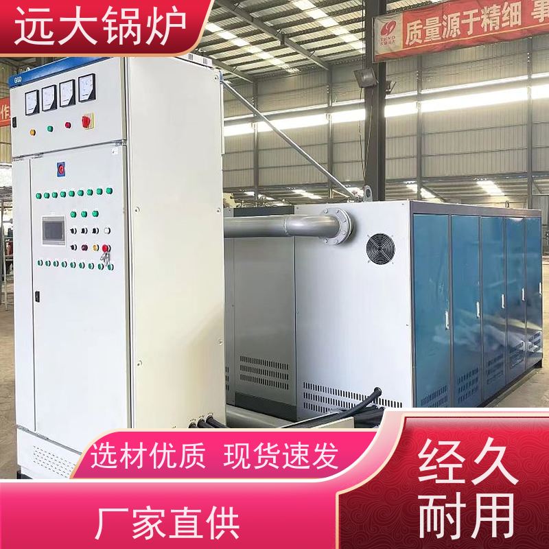 远大太康 中央空调供暖 升温快 换热效果好 400KW 电加热真空锅炉