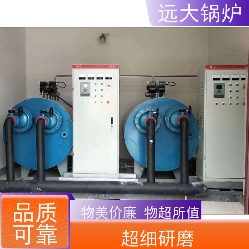 远大太康 280KW 运行稳定 方便清洗 中央空调供暖 电加热热水锅炉