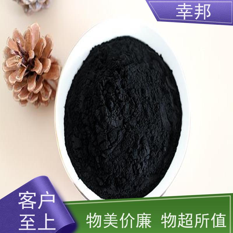 x幸邦 高碘值 净化粉状活性炭 化工污水除味 食品脱色 木质粉炭