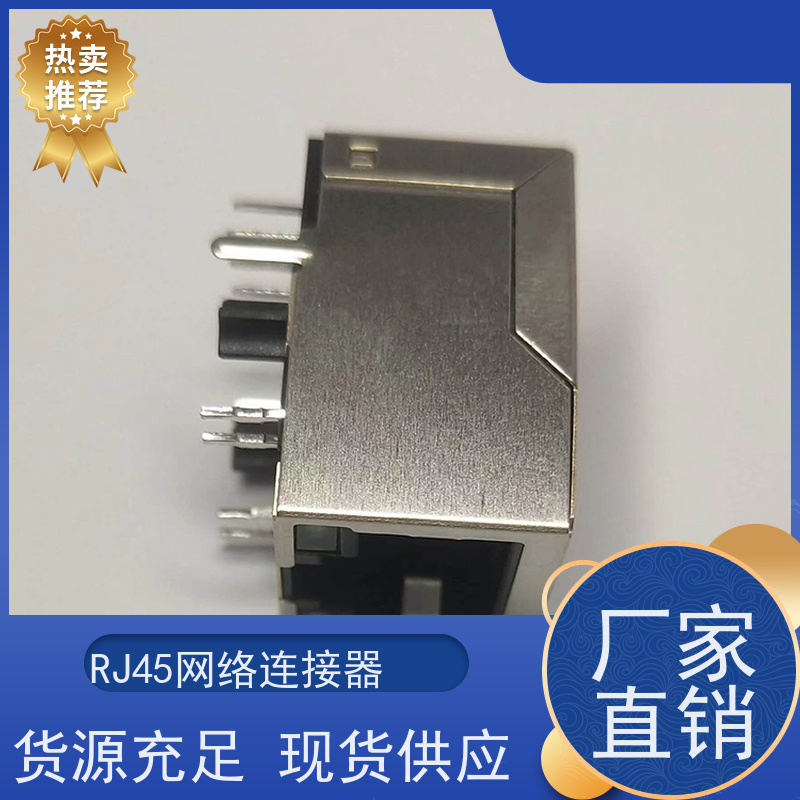 RJ45接口 网口连接器 RA19013H02GA型号 带灯无灯 网络接头实力厂家