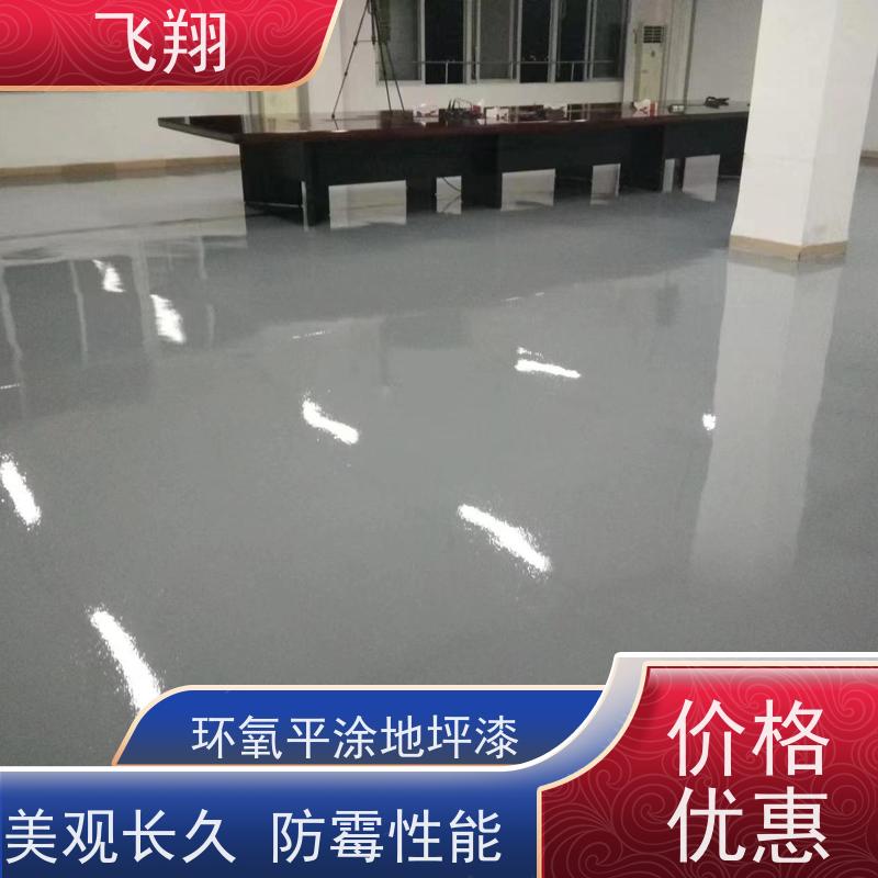 环氧地坪漆材料厂家 耐用防滑防磨 抗冲击性能 诚信经营