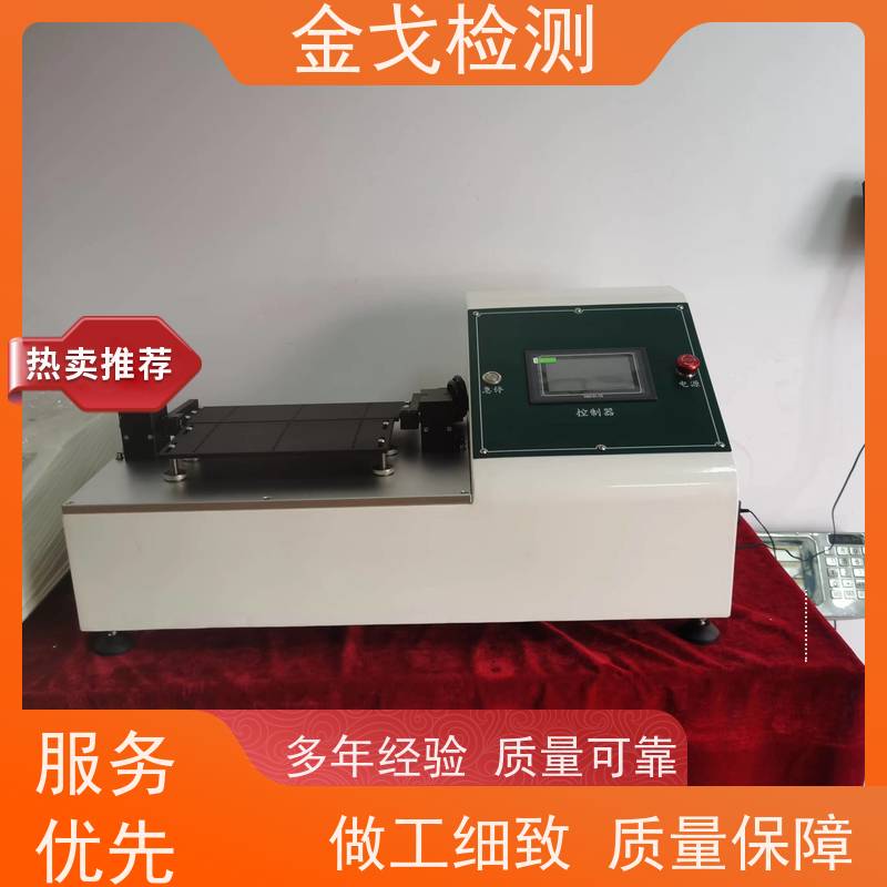 金戈检测 柔性材料重压弯曲测试仪 耐用 美观之效果 非标定制