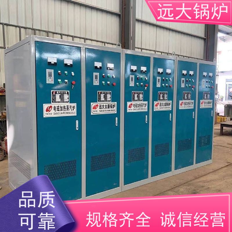 远大太康 电真空锅炉 350KW 学校 小区 厂房供暖 运行稳定 方便清洗