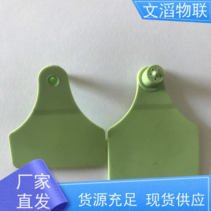文滔 WT-XPEQ02 动物电子耳标 源头工厂 品质有保障