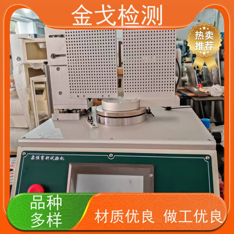 金戈检测 柔性材料弯折扭转压折试验机 适用于各种橡胶 稳定准确