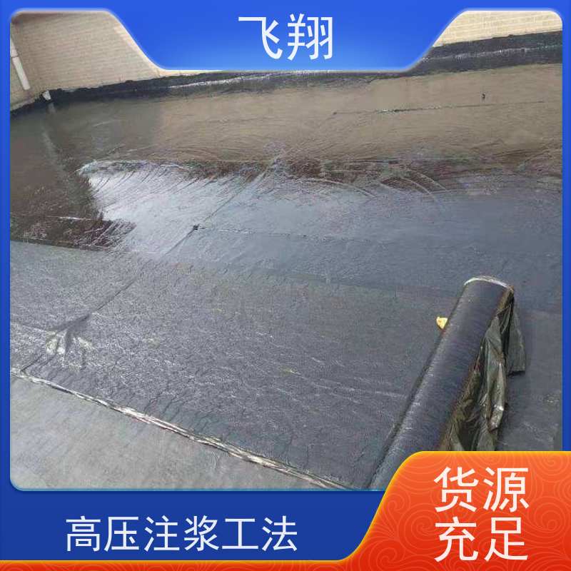 飞翔 厕所防水补漏施工 地下室渗水堵漏 高压注浆工法