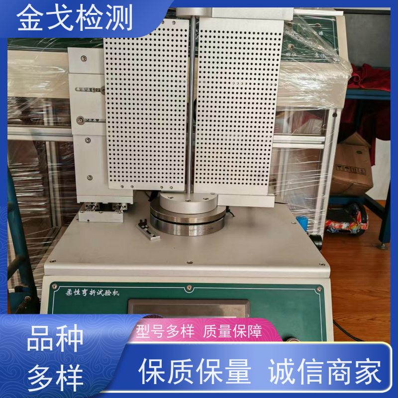 金戈检测 橡胶弯曲试验机 耐折 扭转 扭曲 对折等测试。 非标定制