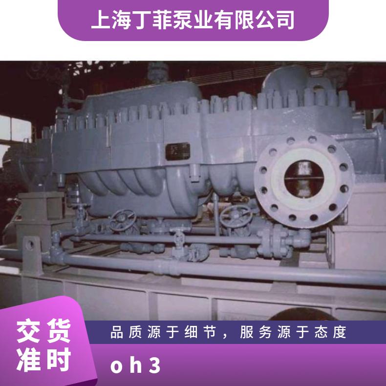新井泵国内代理商 立式管道OH3型 常温 arai pump 潜水污水泵