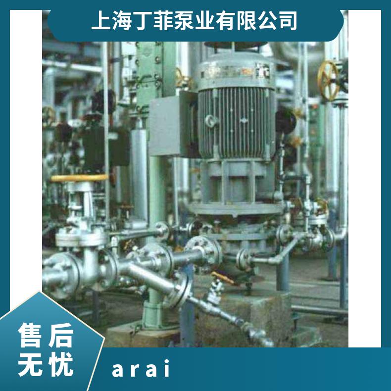 日本ARAI 卧式悬臂泵OH2型 铸铁 潜水污水泵 arai pump 常温