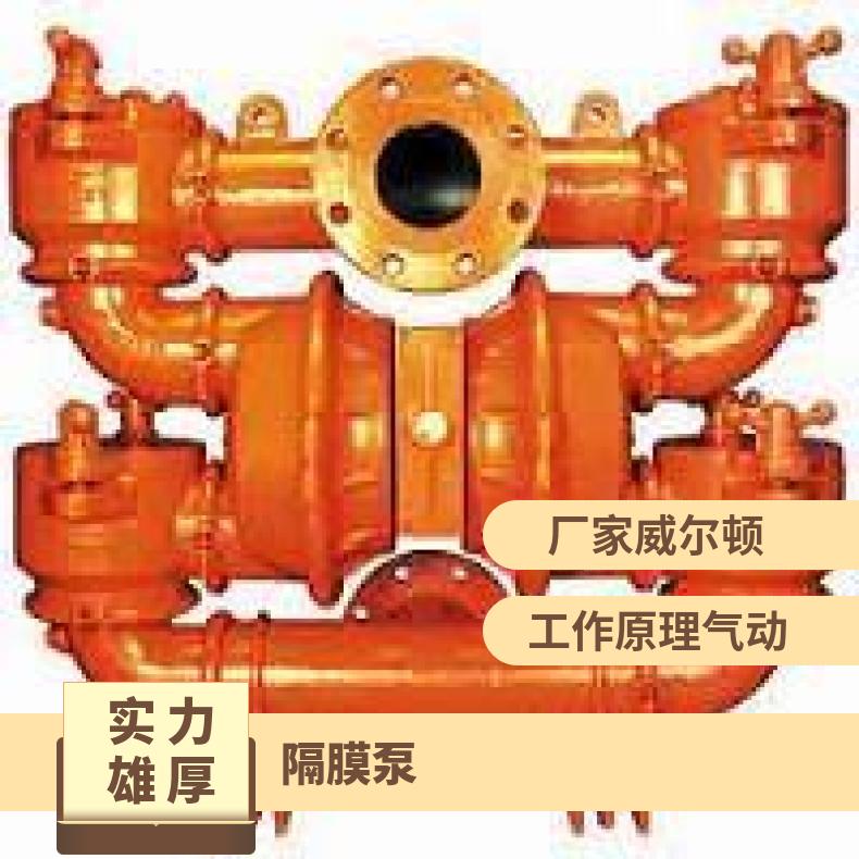 进口气动隔膜泵 威尔顿P1系列金属 单级 是 铸铁 15mL/h 0.6Mpa
