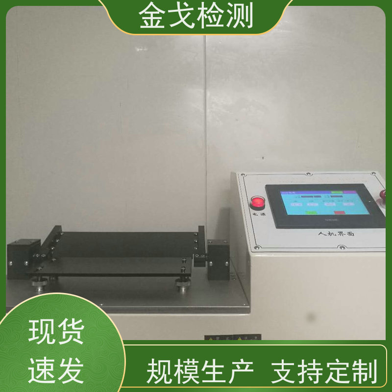 金戈检测 柔性屏弯曲试验机 性材料弯折耐久测试 符合标准
