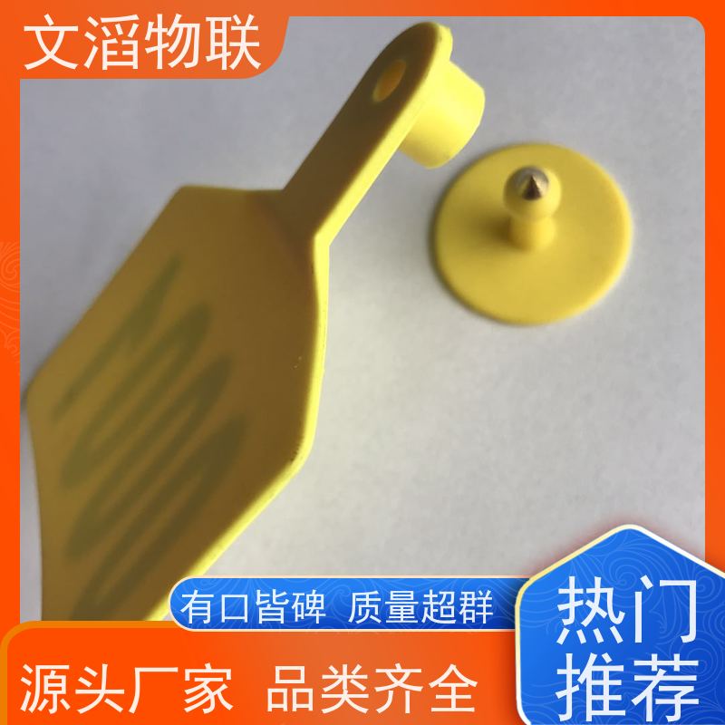 文滔 WT-XPEQ02 RFID动物专用电子标签 源头工厂 品质有保障