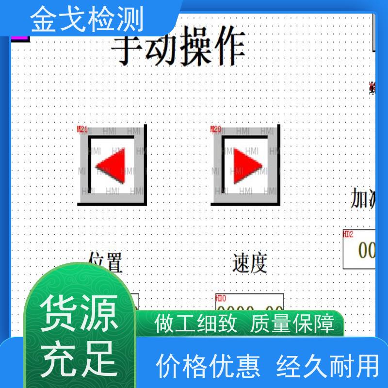 金戈检测 屏幕软板耐折试验机 性材料弯折耐久测试 符合标准
