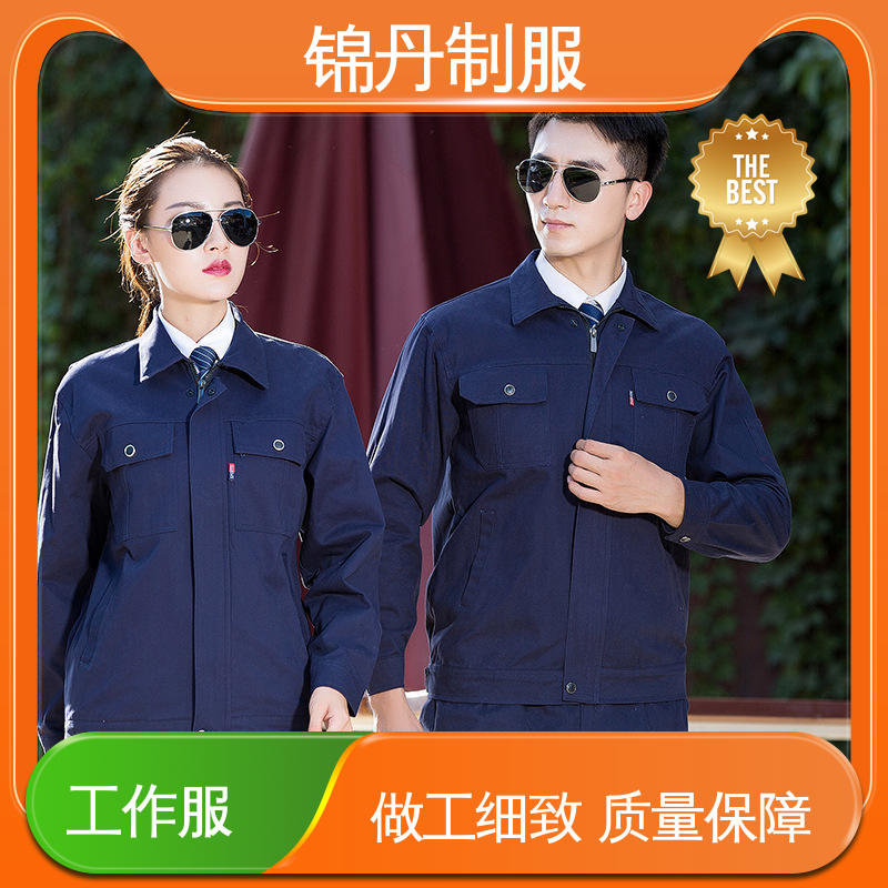 锦丹 广|州 厂服定做 耐磨工地反光条劳保服 免费印LOGO