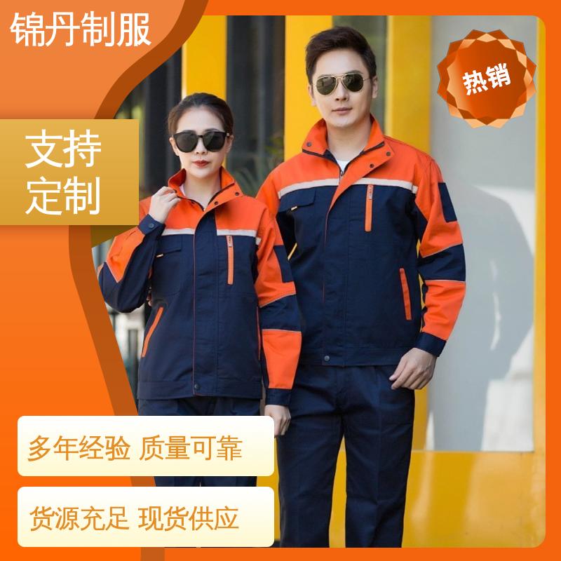 锦丹 清|远 工作服厂家 电力施工程电焊工防烫工厂劳保服 舒适耐穿