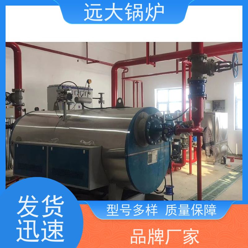 远大太康 电加热真空锅炉 350KW 商场 超市 办公区取暖 热效率高达98%