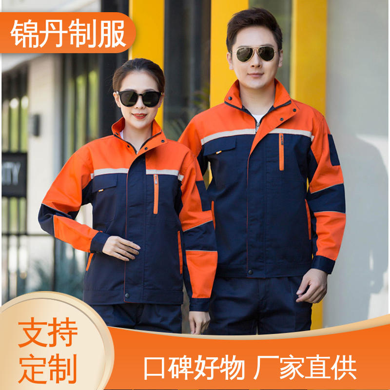 锦丹 清|远 厂服定制 公路施工工服工地 免费印LOGO