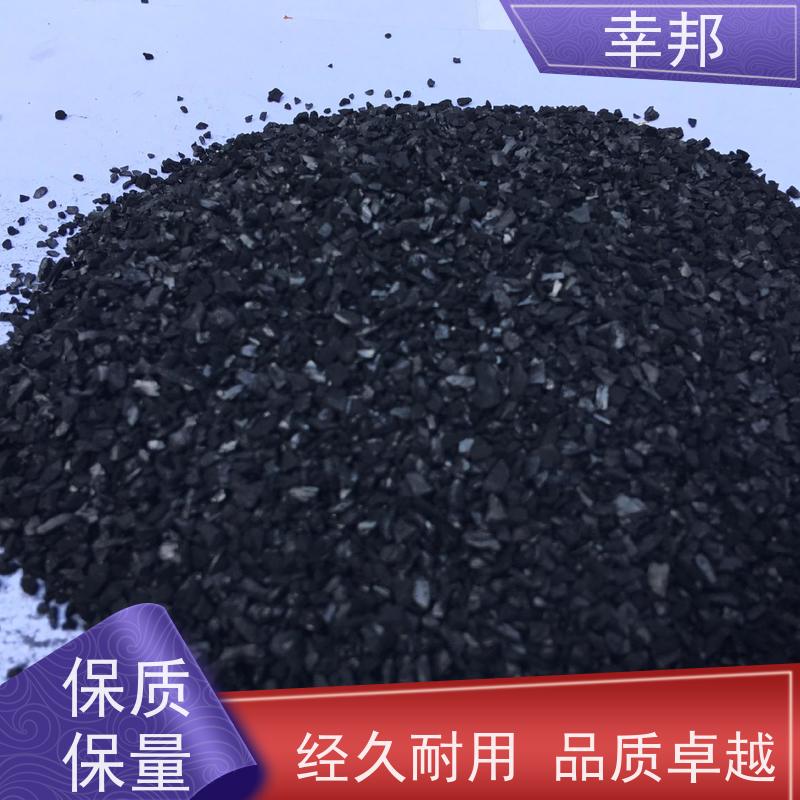 幸邦 吸附椰壳活性炭 自来水加工处理专用 炼油厂催化剂