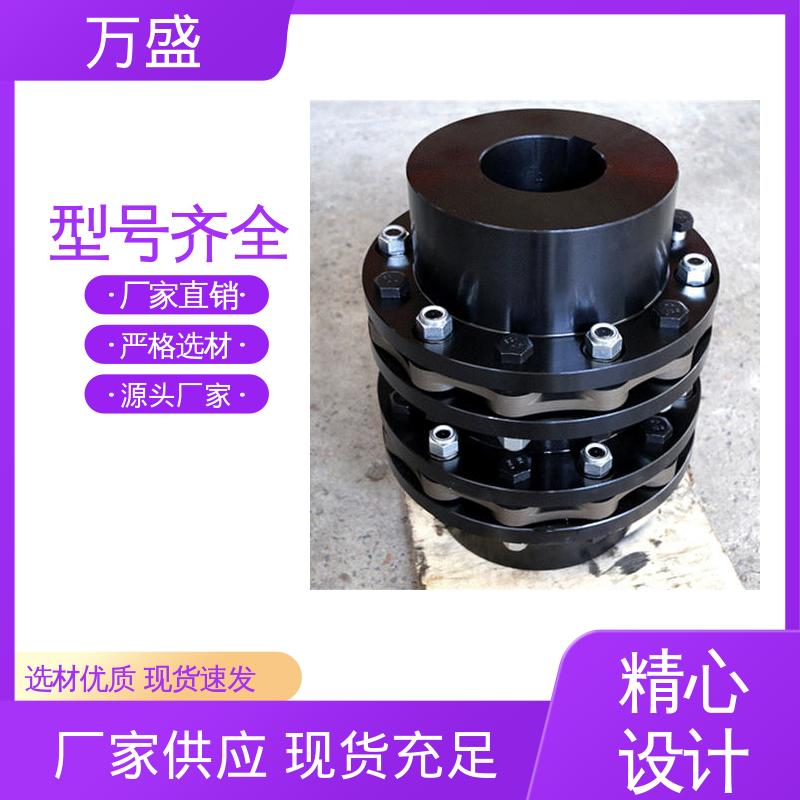 万盛 304不锈钢膜片联轴器 木浆研磨机 伺服电机数控车床 冶金机械